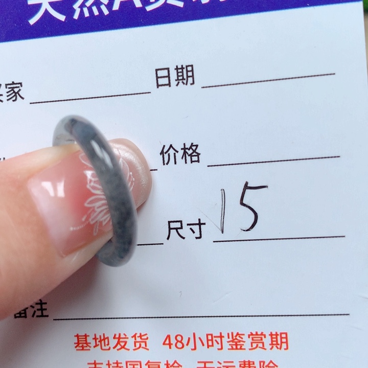 翡翠戒指未镶嵌天然翡翠