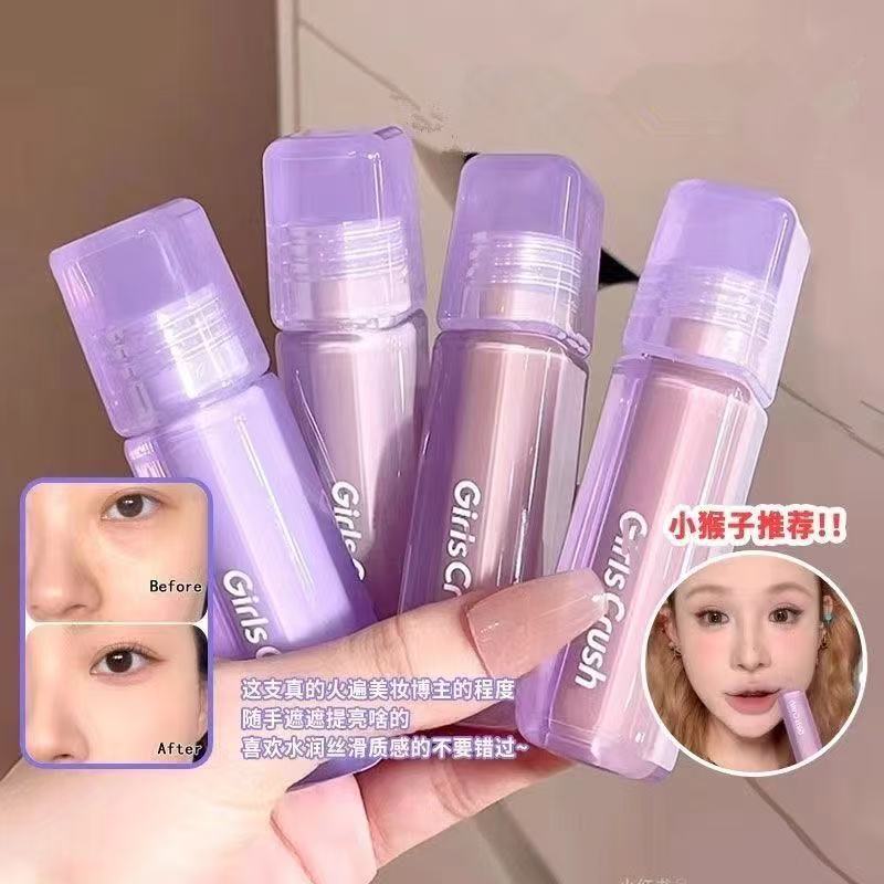 GirlsCrush遮瑕液轻薄遮盖痘印黑眼圈GC水润水丝绒提亮肤色遮瑕膏