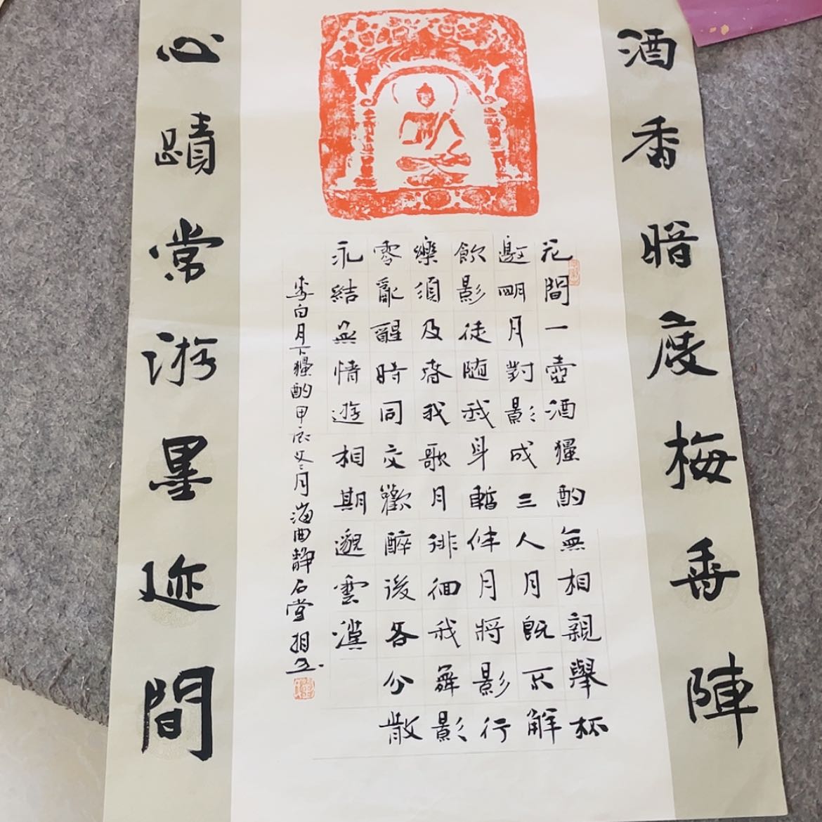 【闪购商品】书法山东刘相玉作品69×50