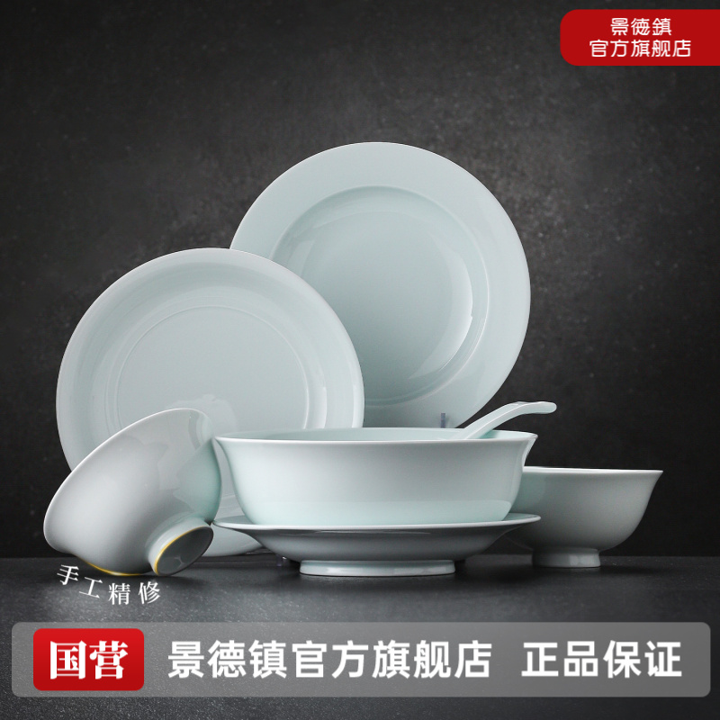 景德镇官方旗舰店无铅高温瓷家用碗盘餐具套装高颜值影青送礼如意