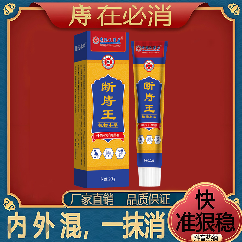 【香港配方】内外混合型男女通用萃取外用