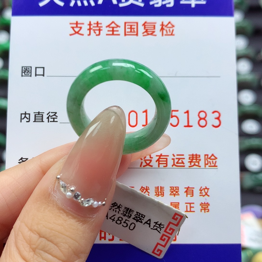 翡翠戒指未镶嵌13号