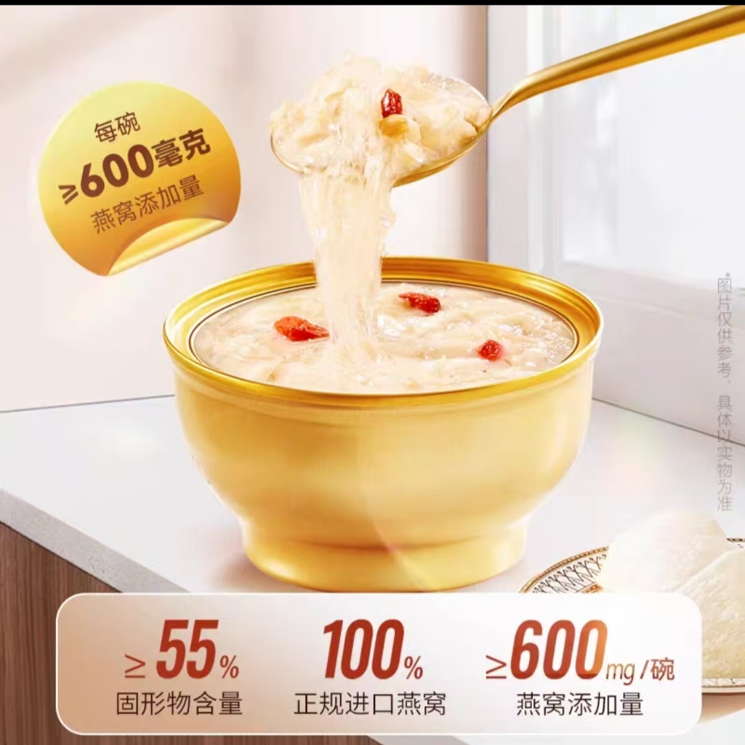 燕窝粥椰乳青稞口味营养代餐