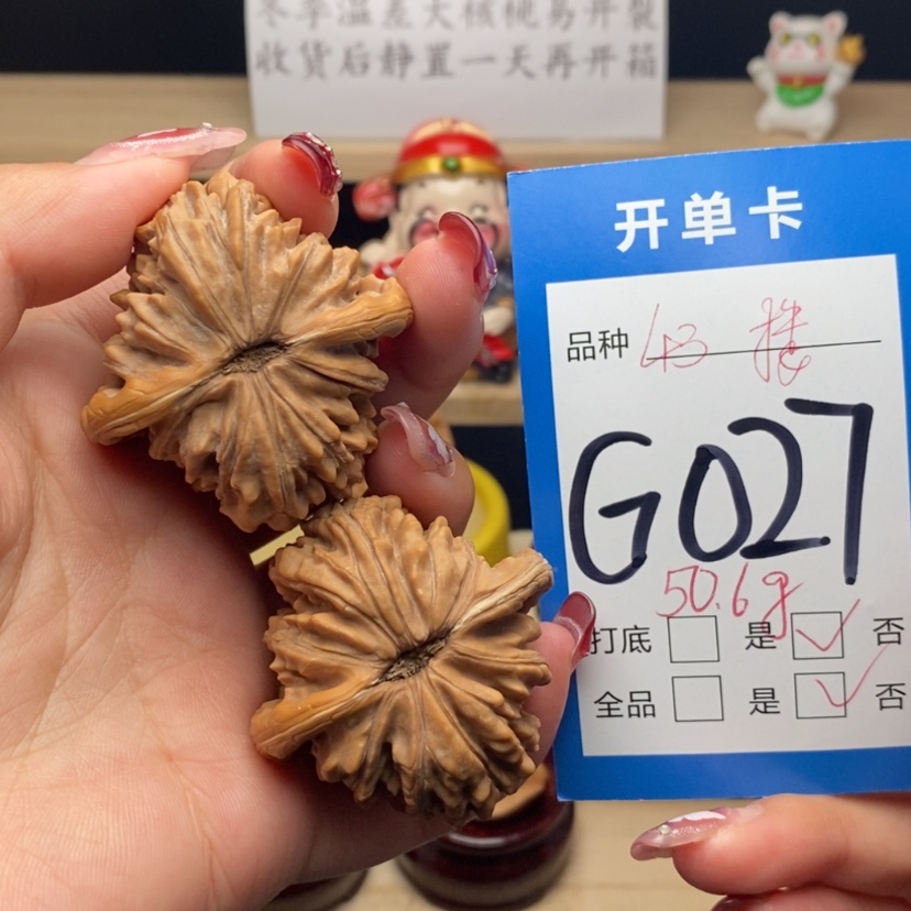 【闪购商品】文玩核桃把件四座楼