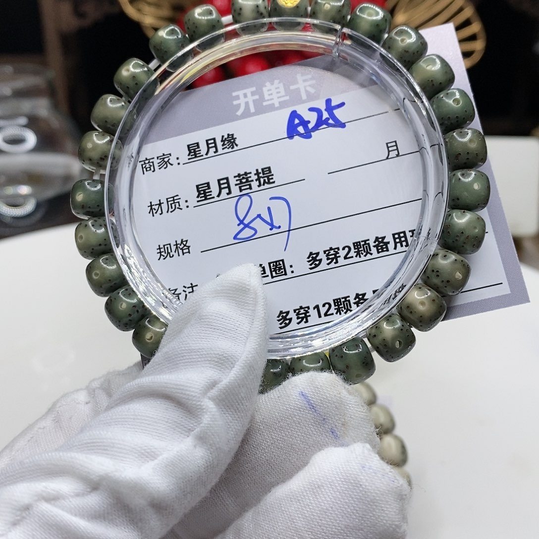 【闪购商品】星月菩提吊坠A25(!&@@@9@@