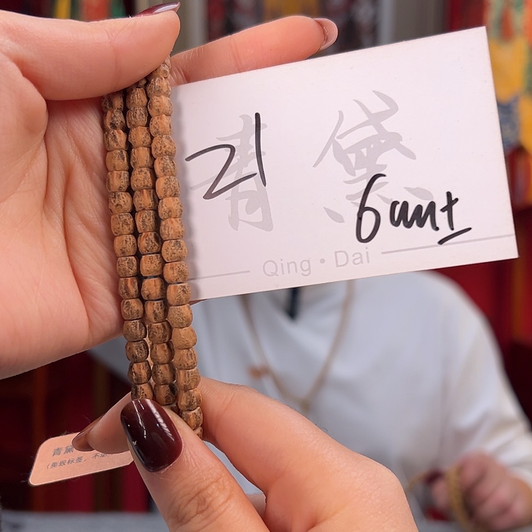 柏香籽/百香籽手串