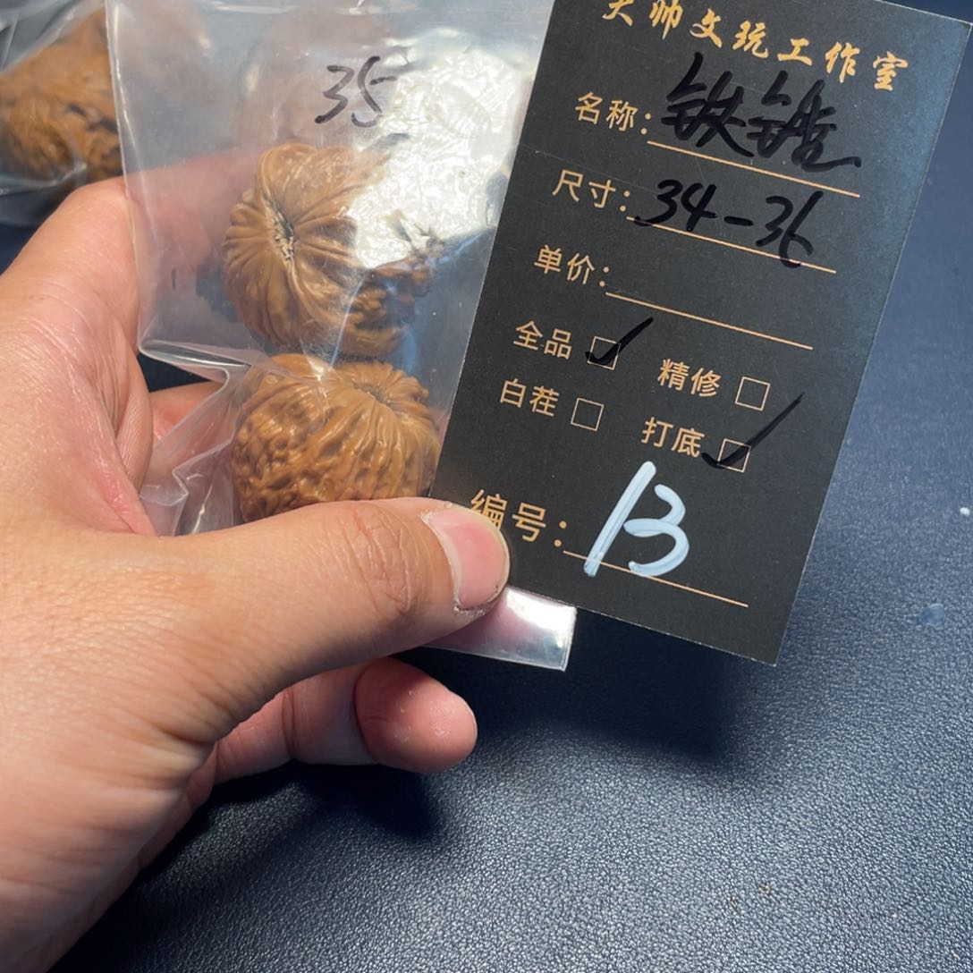 文玩核桃把件文玩核桃13