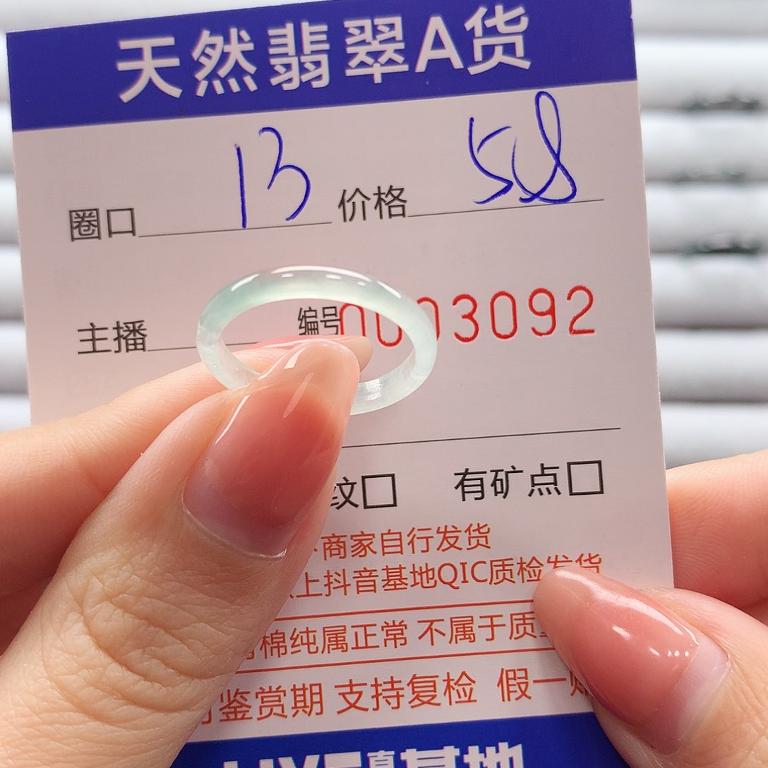 翡翠戒指未镶嵌翡翠