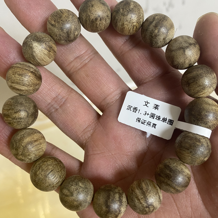 沉香文莱圆珠单圈昆仑梅格1.4多样发其一