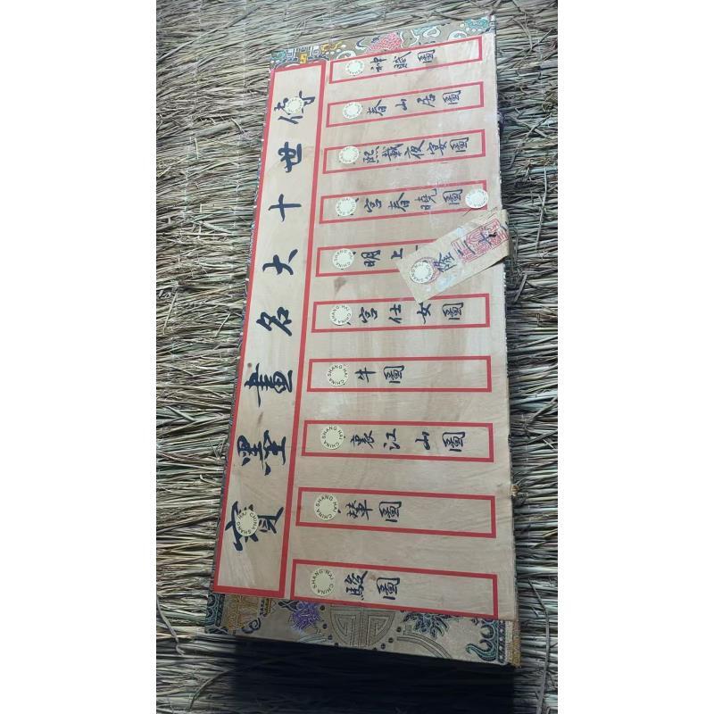 十大一盒摆件链接