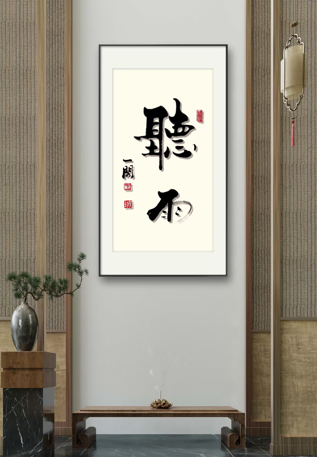 《听雨》，可挂，原木实木框，带框尺寸33×65、内容、尺寸可定制
