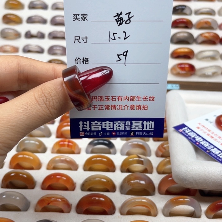 玛瑙/玉髓戒指未镶嵌苗*