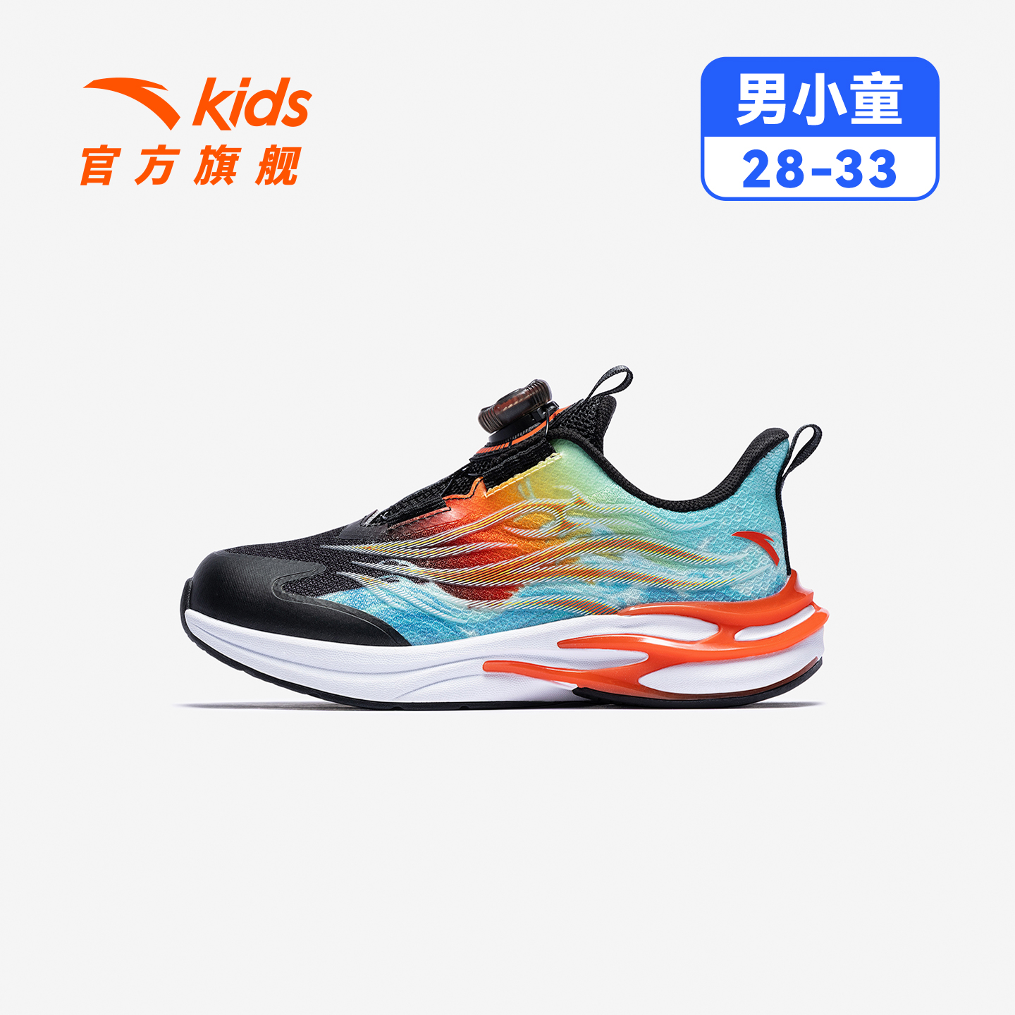 【赤焰5小童28-33码】安踏儿童男小童跑步鞋舒适防滑耐磨运动鞋子