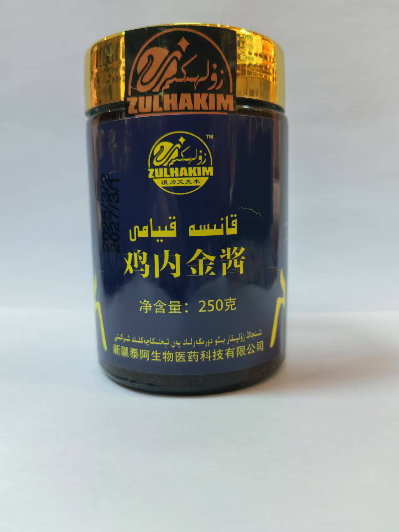 祖力艾克木鸡内قانىسە ئەنبەر  قىيامى