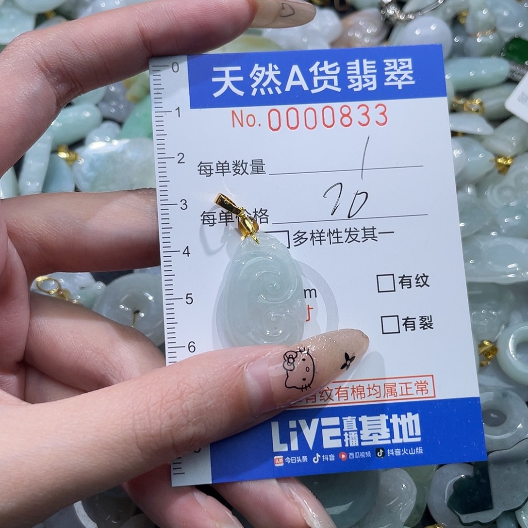翡翠未镶嵌吊坠(不含链)