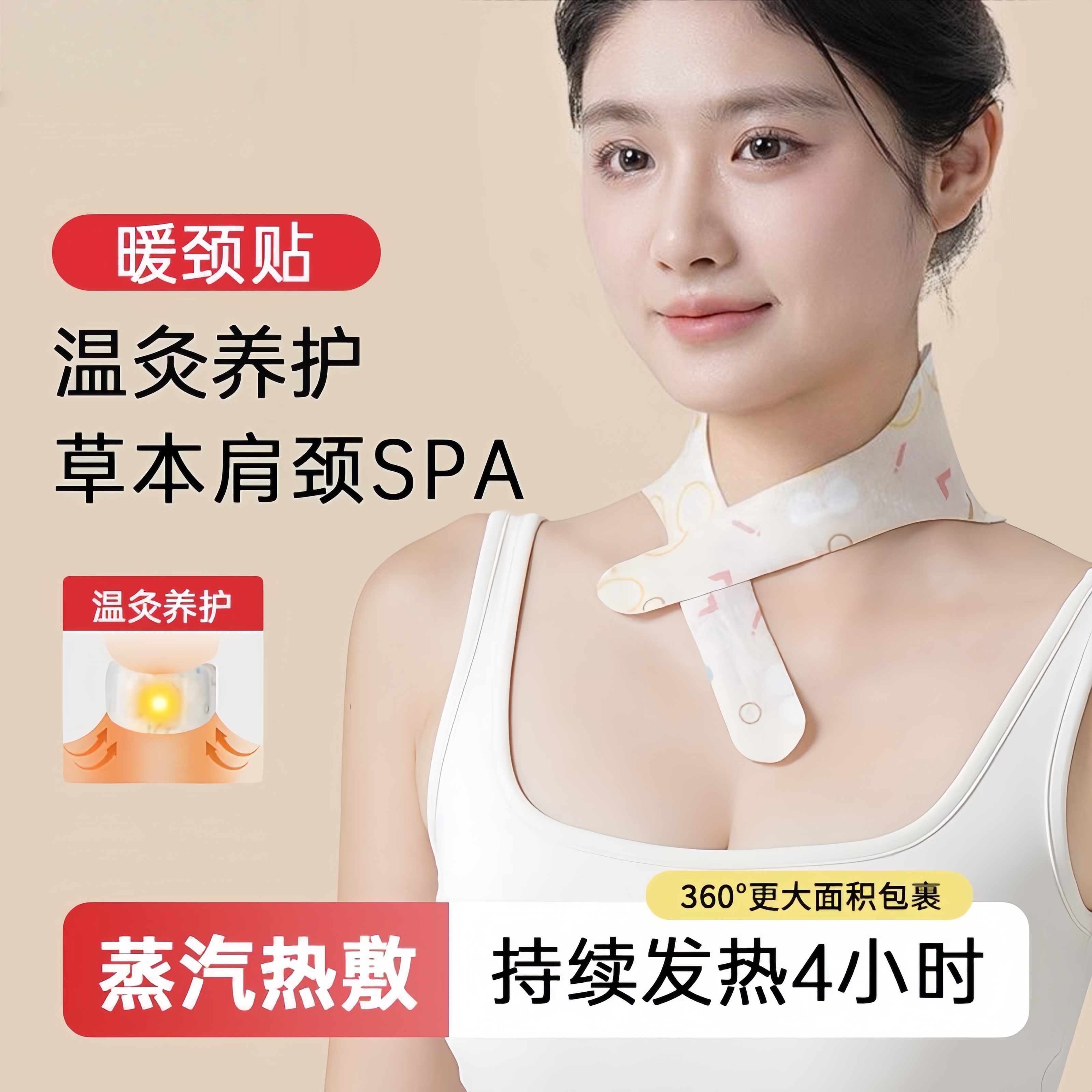 蒙和光艾草蒸汽热敷暖颈贴艾灸颈椎贴肩颈贴发热颈部暖贴脖子护颈