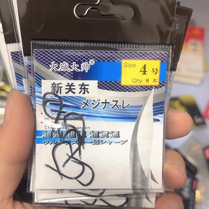 新关东4号无刺发10。   