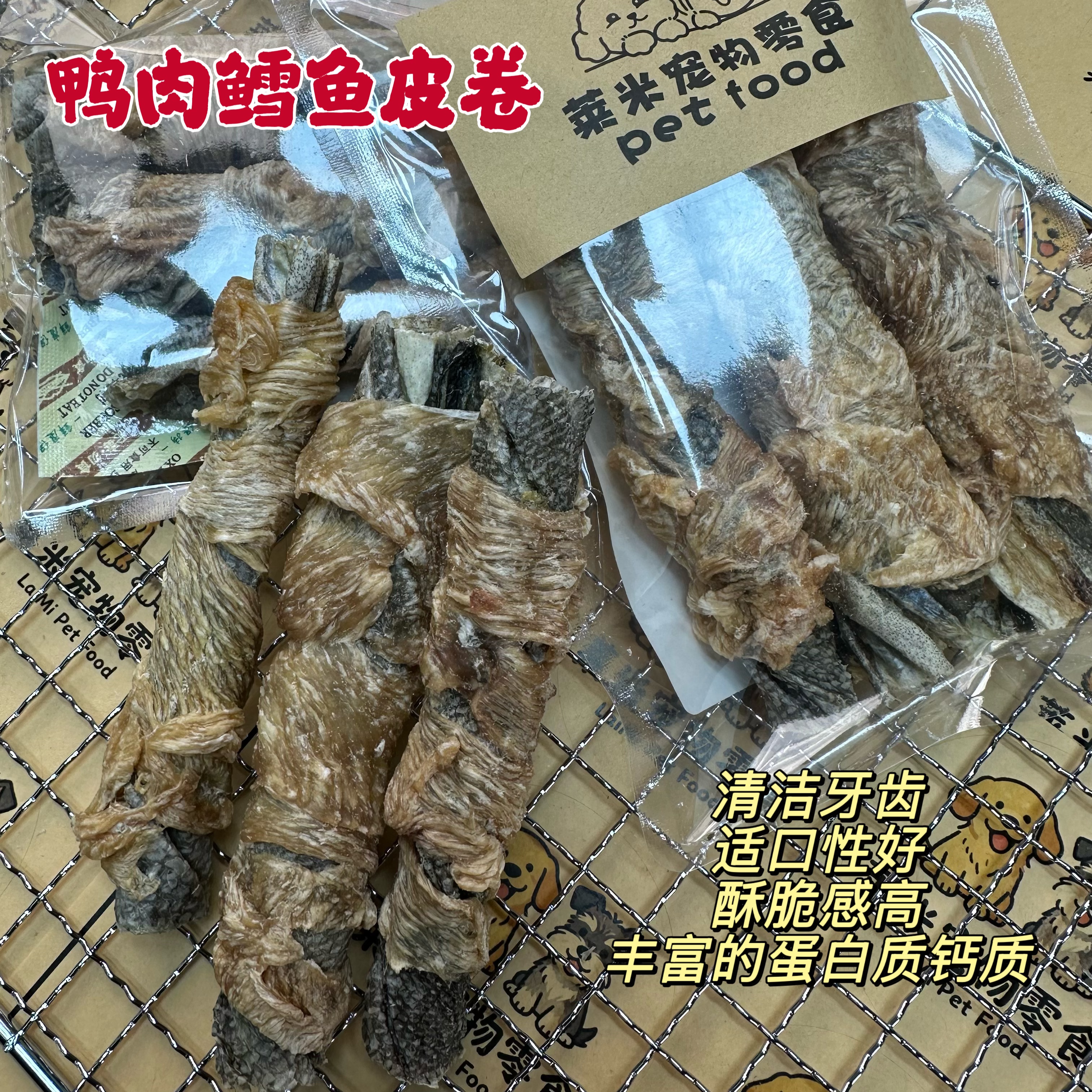 【鸡肉缠绕鳕鱼皮卷】狗狗零食磨牙耐咬洁齿训狗奖励丰富的蛋白质