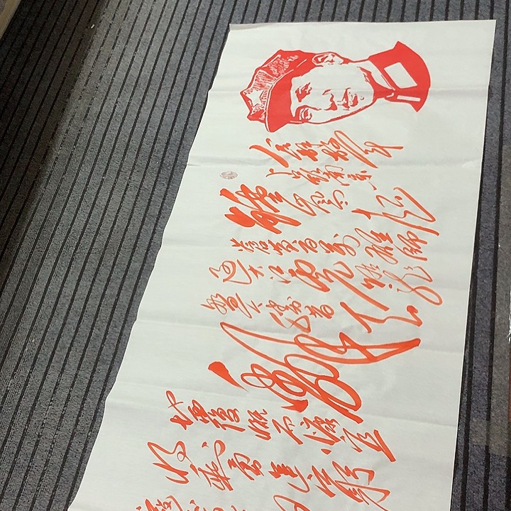 书法冯伟老师朱南京