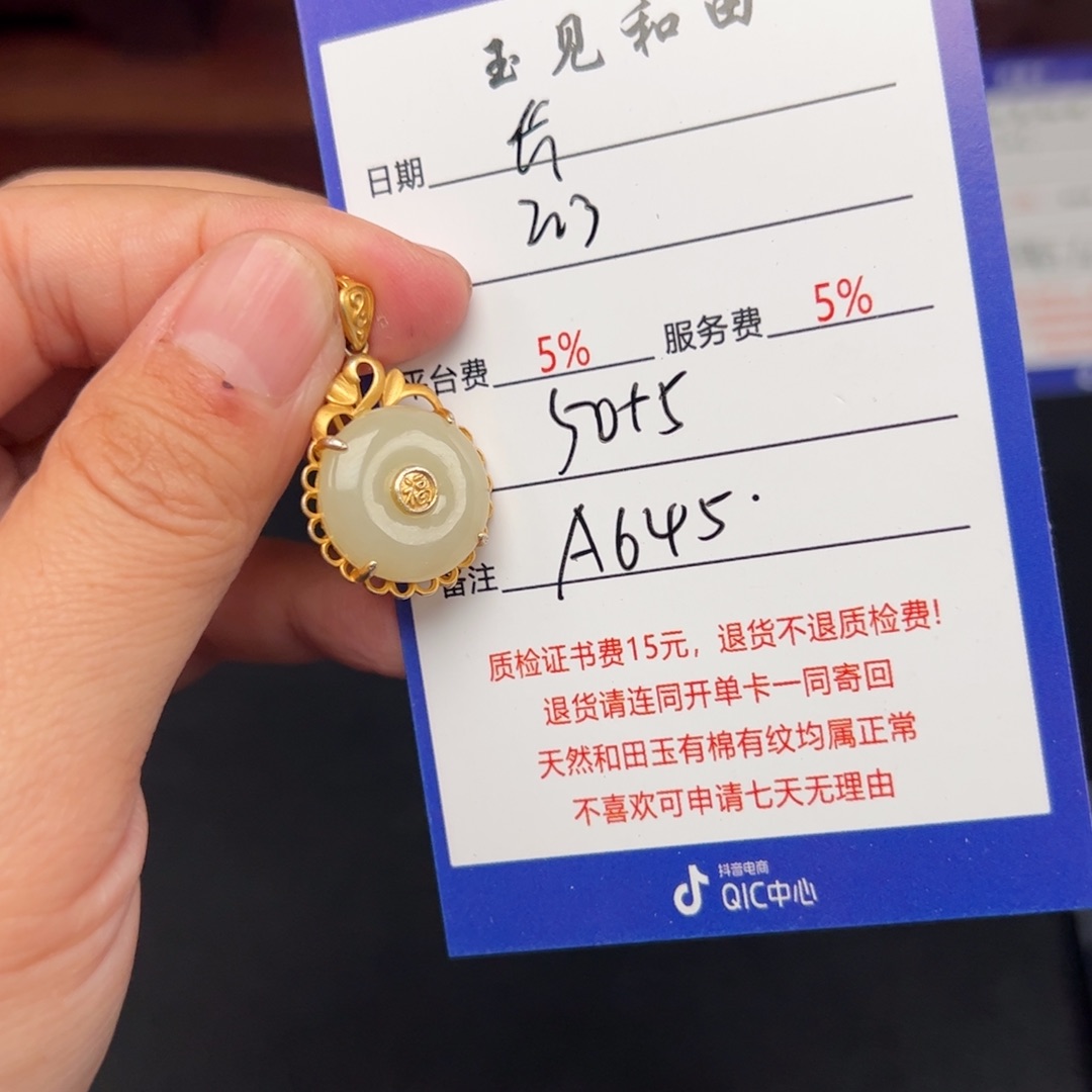 和田玉挂件未镶嵌?****冻