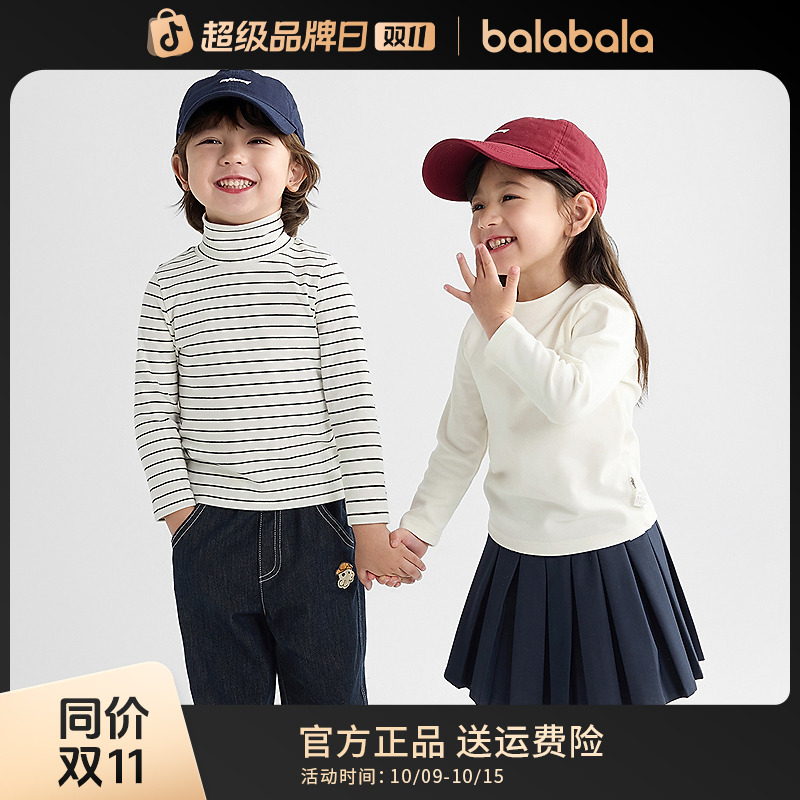 【balaOne】巴拉巴拉儿童打底衫男童女童睡衣保暖衣童装2025秋冬