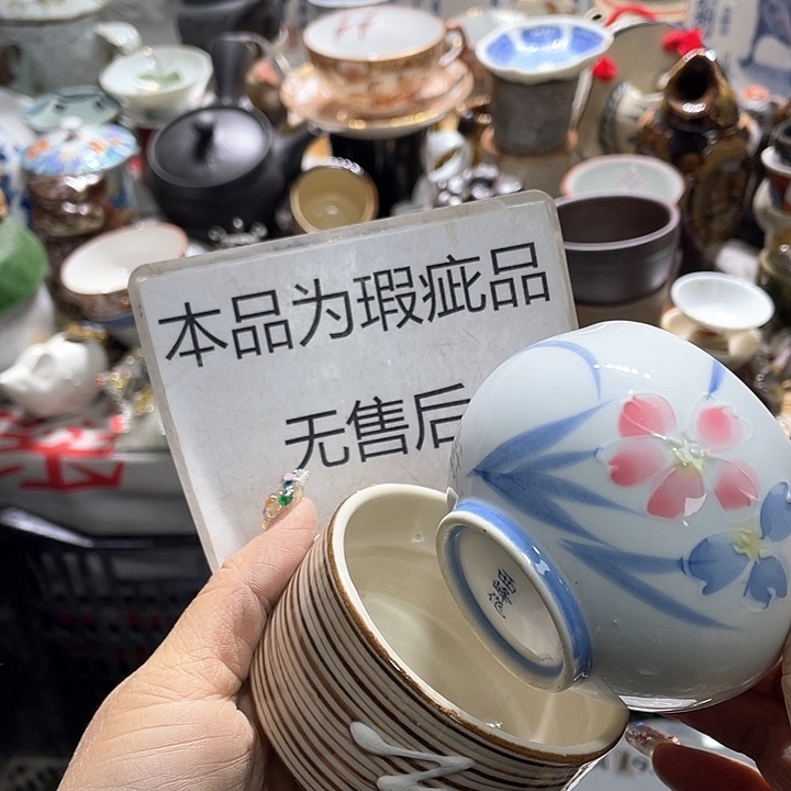 瓷片19.9包邮新疆西藏不发货