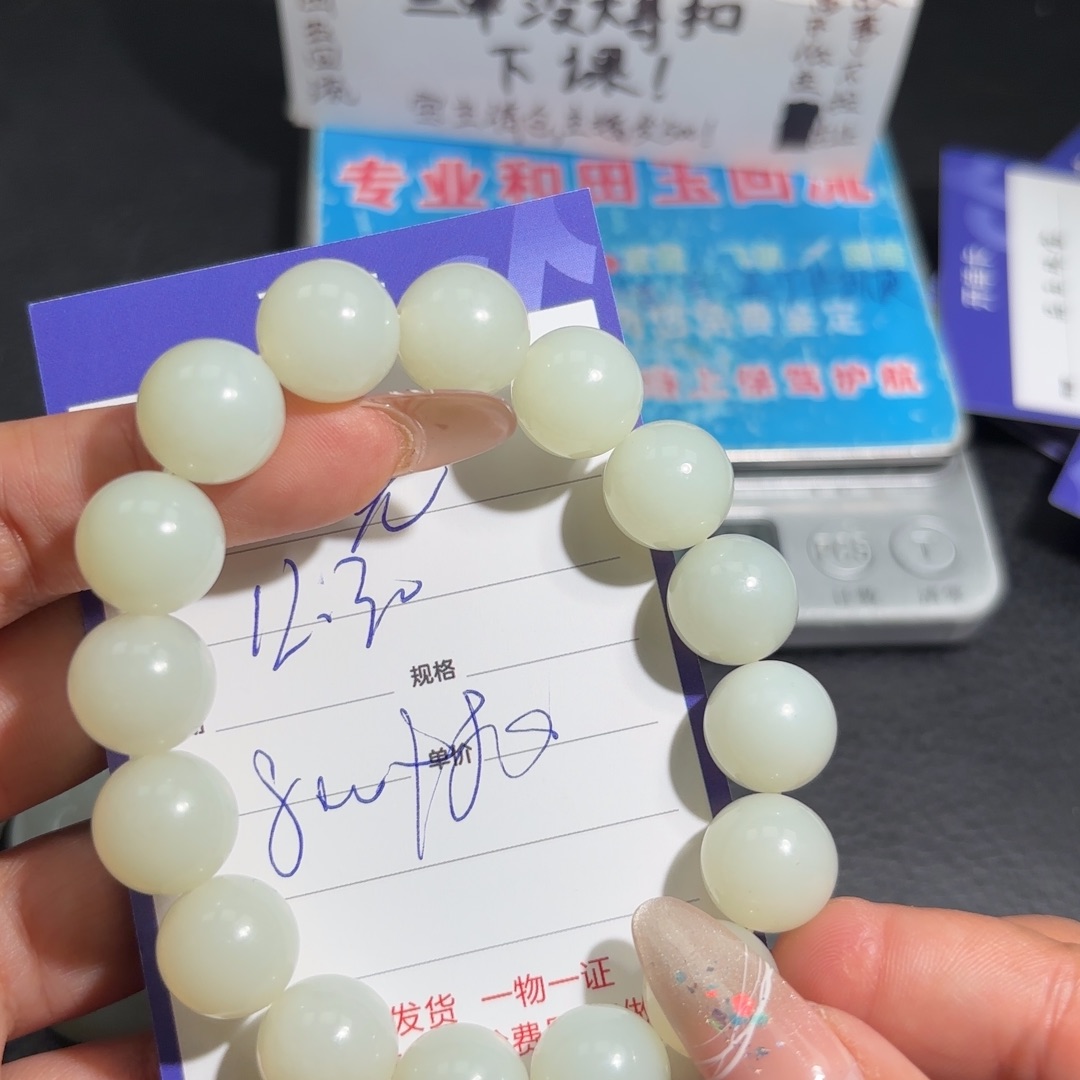 未镶嵌手串和田玉无**人