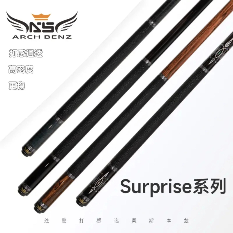 Arch Benz奥斯本兹Surprise系列台球杆惊喜球杆九球中式球杆