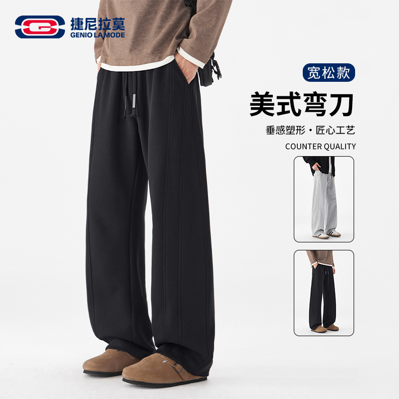 【敖瑞鹏代言】GENIOLAMODE弯刀休闲裤男秋冬美式加绒宽松运动卫裤