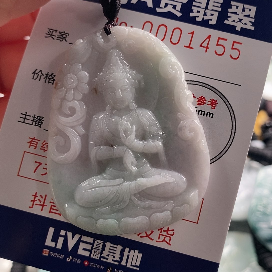 翡翠吊坠(不含链)未镶嵌