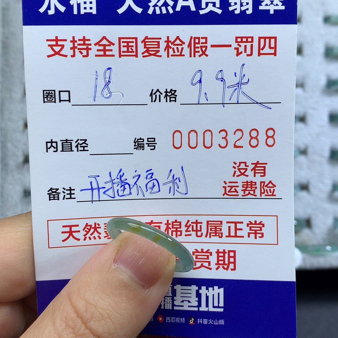 翡翠未镶嵌戒指翡翠戒指