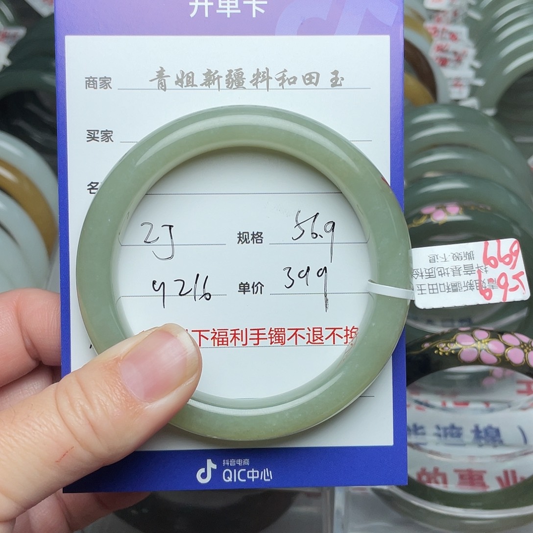 和田玉手镯未镶嵌Z****?
