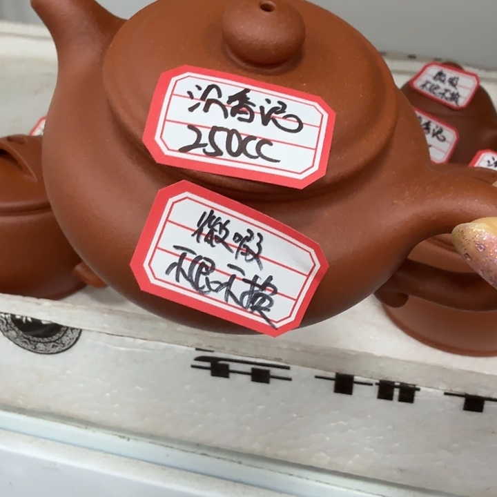 茶壶紫砂原矿紫砂沉香250