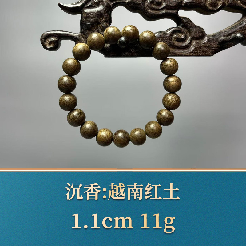 艺守47318 越南红土 沉香