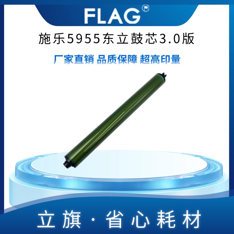 适用施乐5955东立鼓芯B8045 B8055 B8075 8090opc感光鼓长寿硒鼓