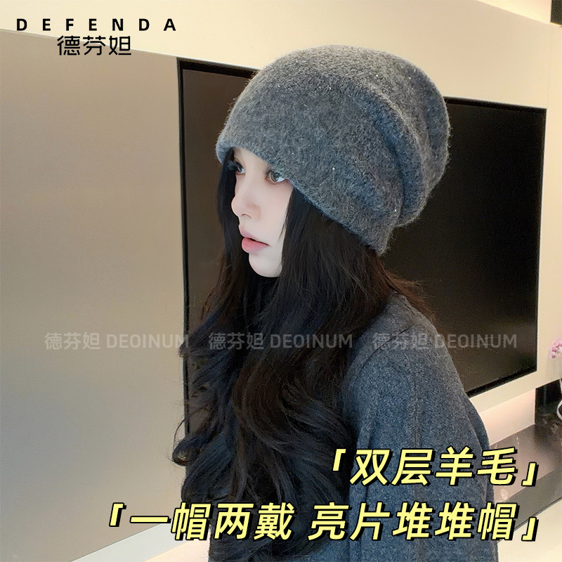 德芬妲羊毛混纺针织帽大头围堆堆帽百搭双层保暖加厚一帽两戴