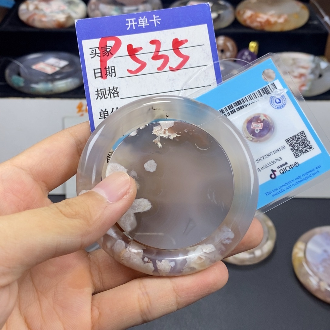 用***8石英质玉手镯未镶嵌