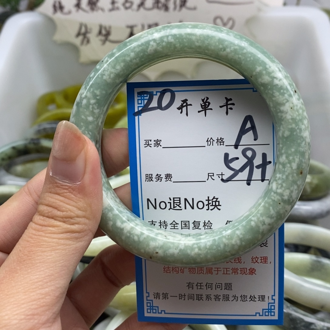 蛇纹石玉未镶嵌手镯