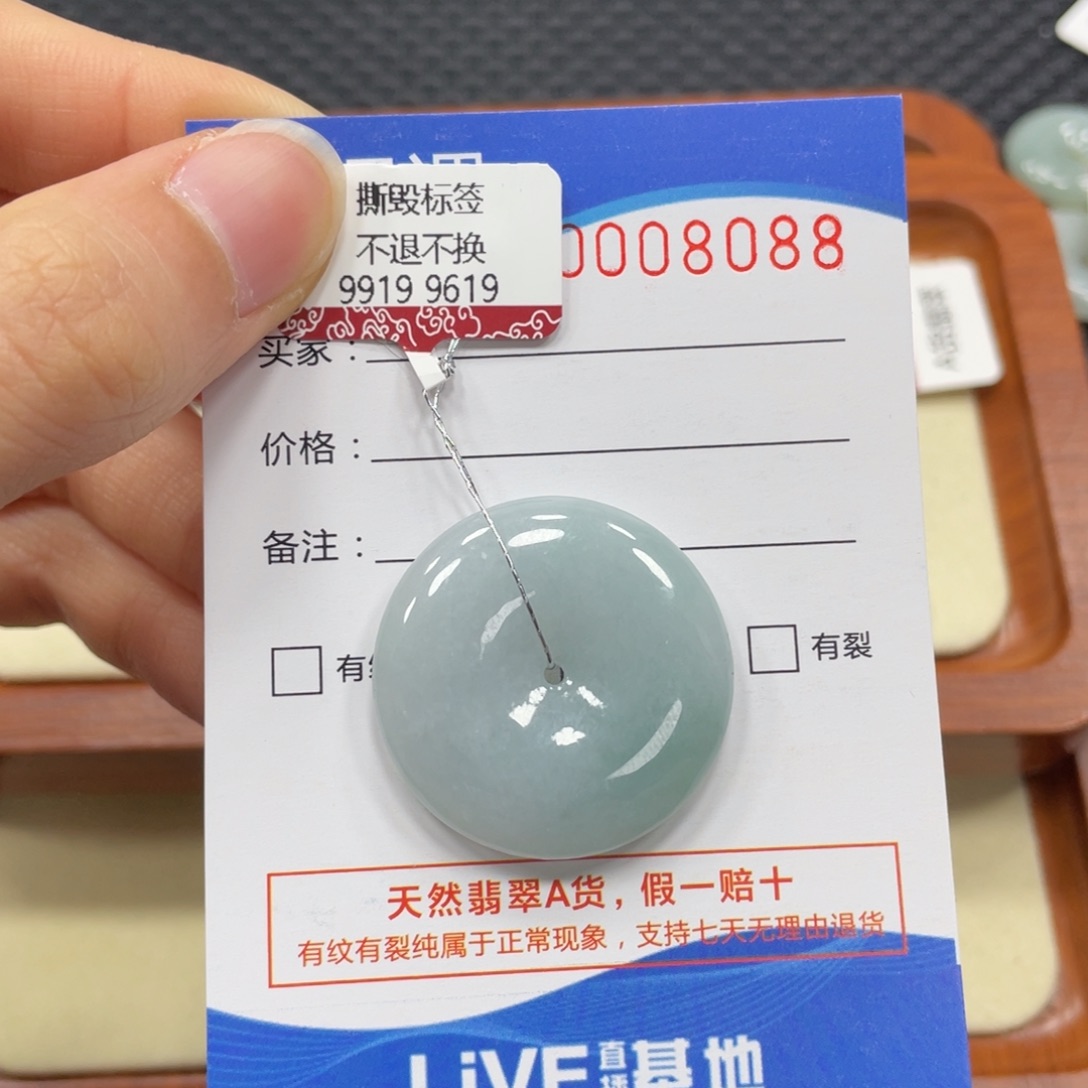 翡翠颈饰未镶嵌翡翠吊坠8088