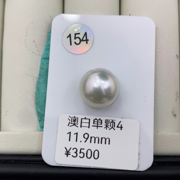 海水珍珠颈饰未镶嵌澳白冷光正圆