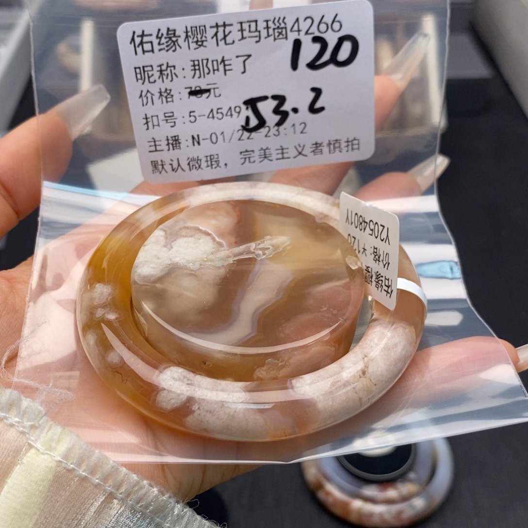 玛瑙/玉髓手镯合金那*了