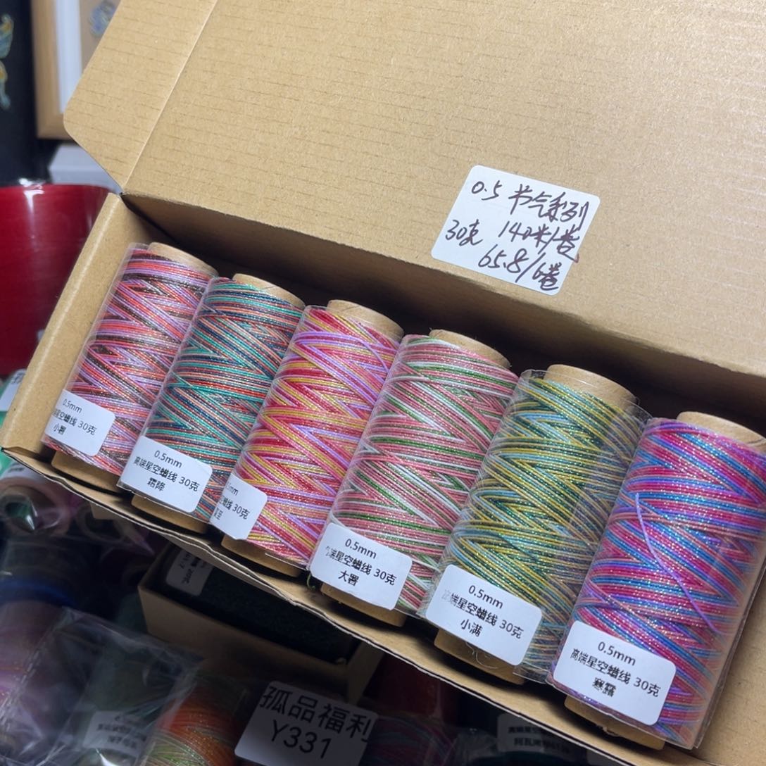 腈纶0.5星空段染蜡线30g6色套盒