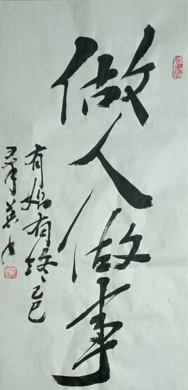 宣纸书法作品做人做事…33*68厘米具体颜色以实物为准