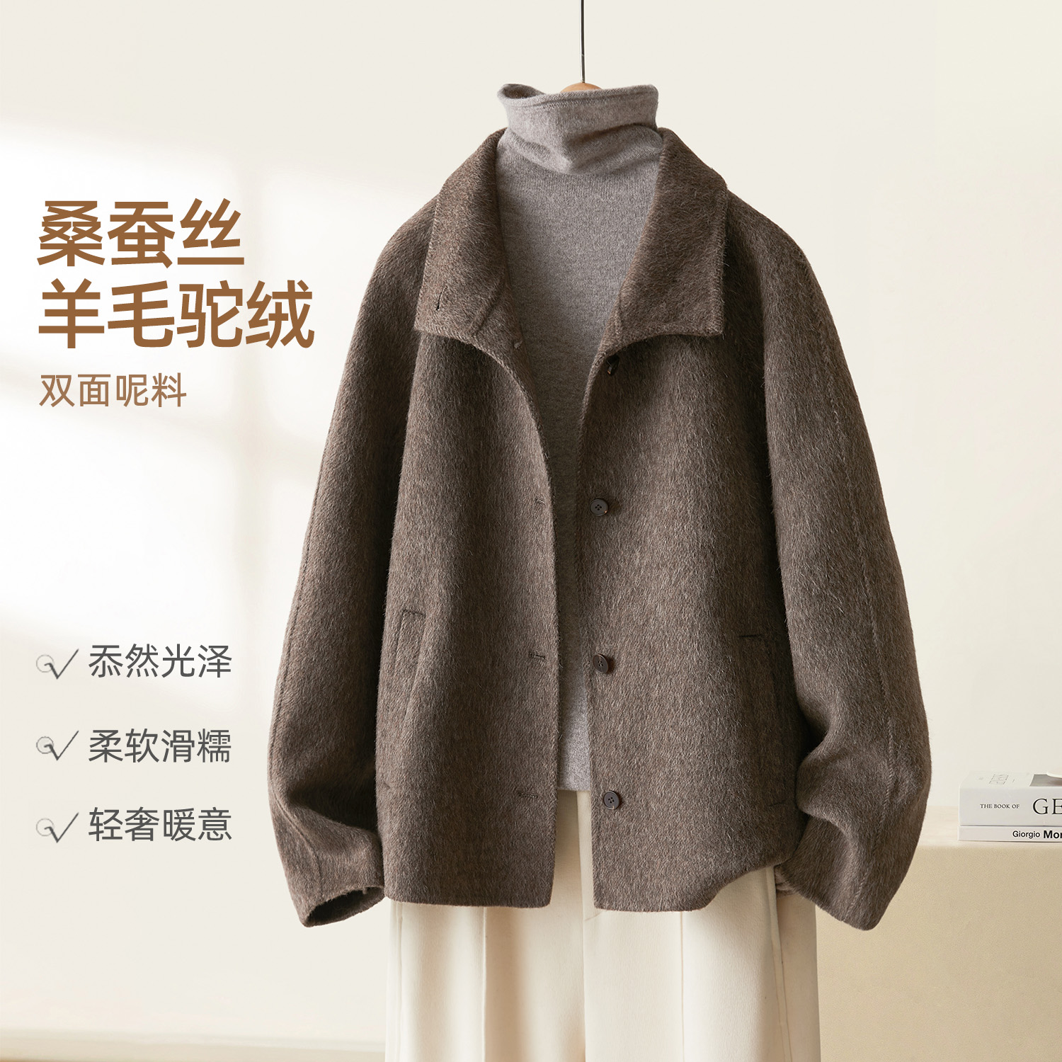 IHIMI/海谧蚕丝羊驼毛羊毛混纺双面呢大衣2025冬简约短款双面呢