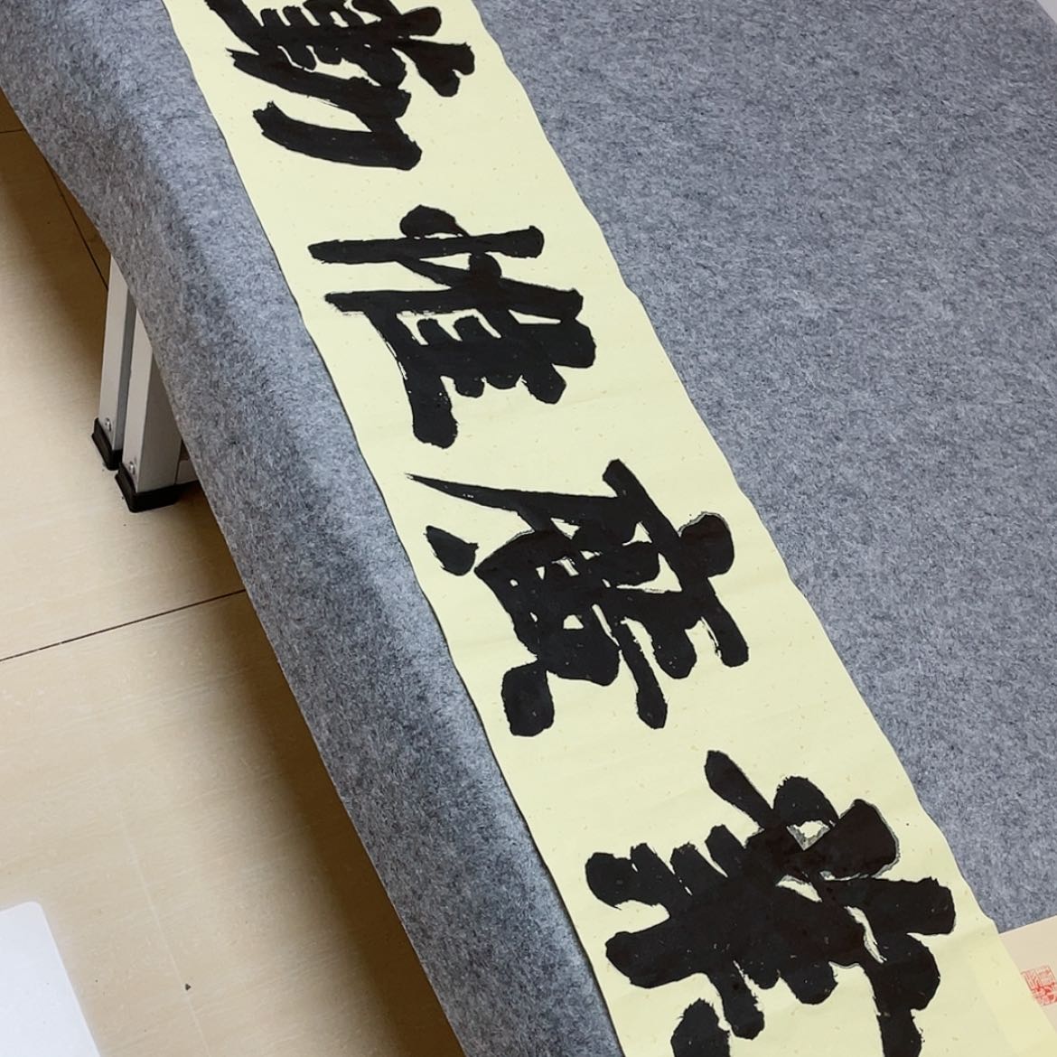 【闪购商品】书法山东朱锡谨138×34啊