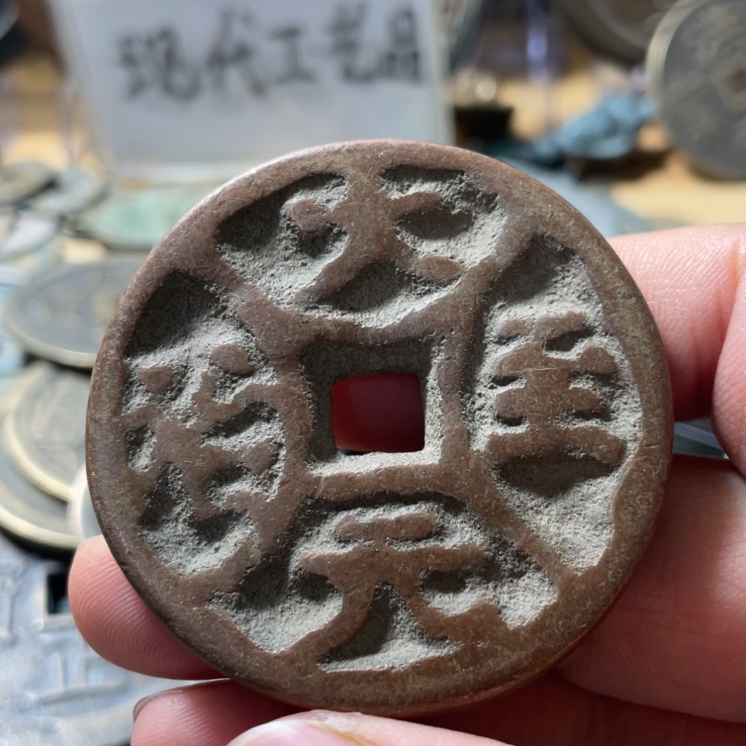 铜现代工艺品学习币