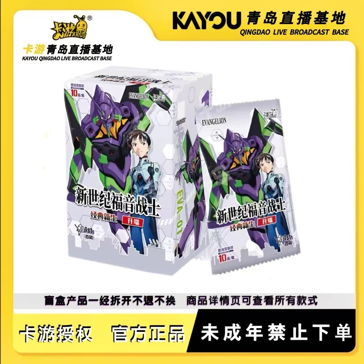 小恋 EVA新世纪战士玩法合集