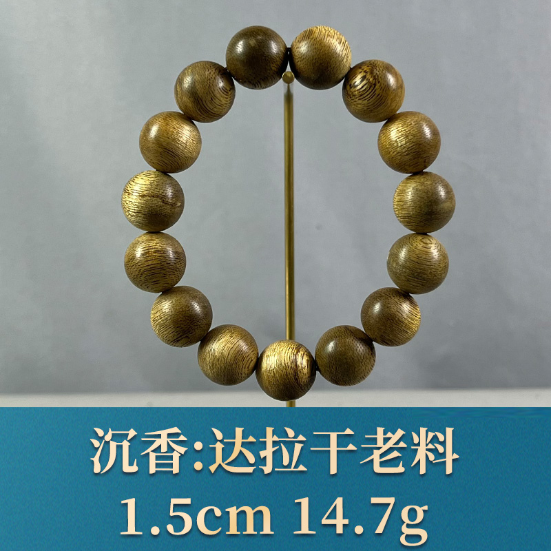 77057    达拉干老料 沉香