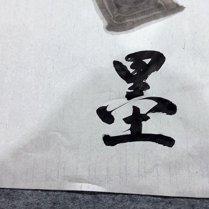 42*42麻纸画心一份两斤约200张左右