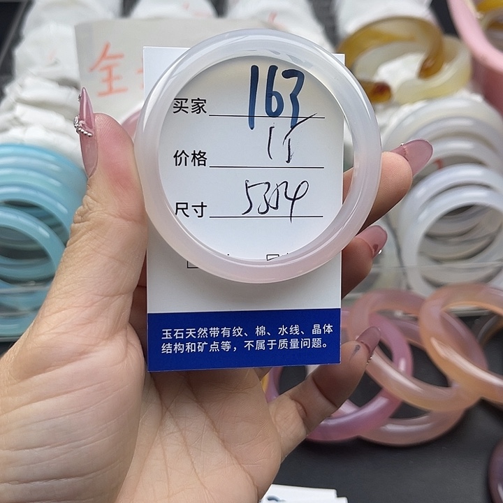 玛瑙/玉髓未镶嵌手镯163